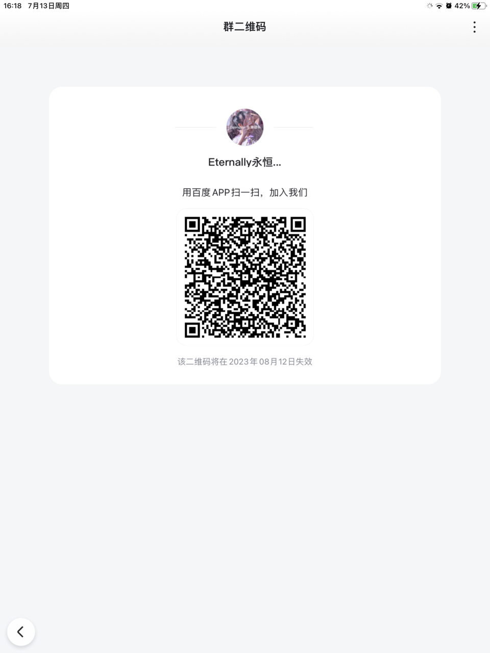 eternally永恒团队#  eternally永恒团队招人啦!