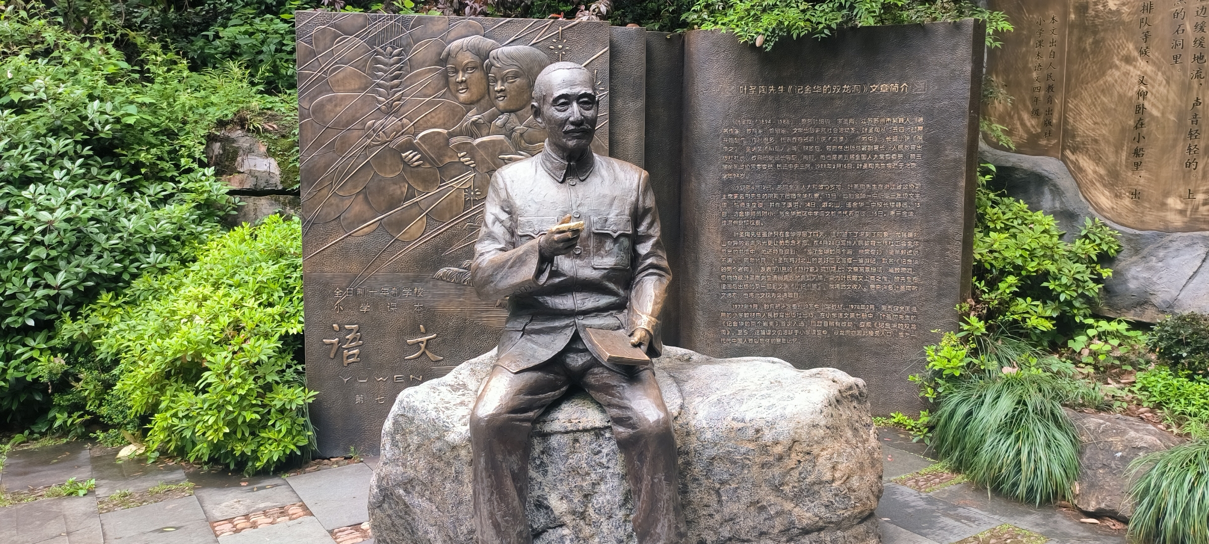 我的五一假期故事# 金华一日游 作家就是牛逼,因