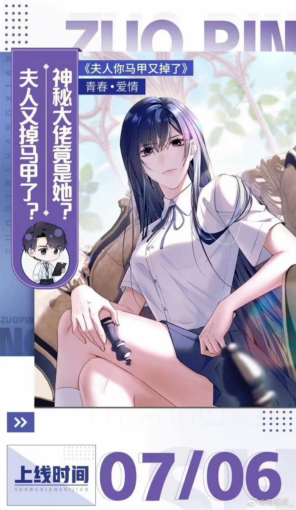 《夫人你马甲又掉了》!