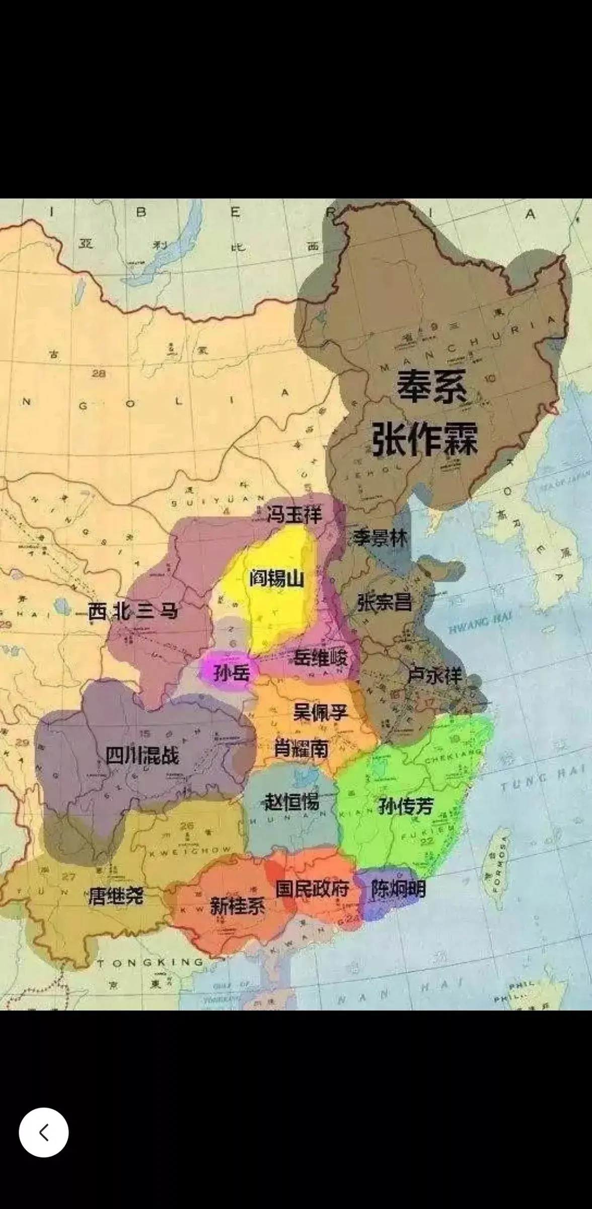民国时期,各军阀势力范围图.