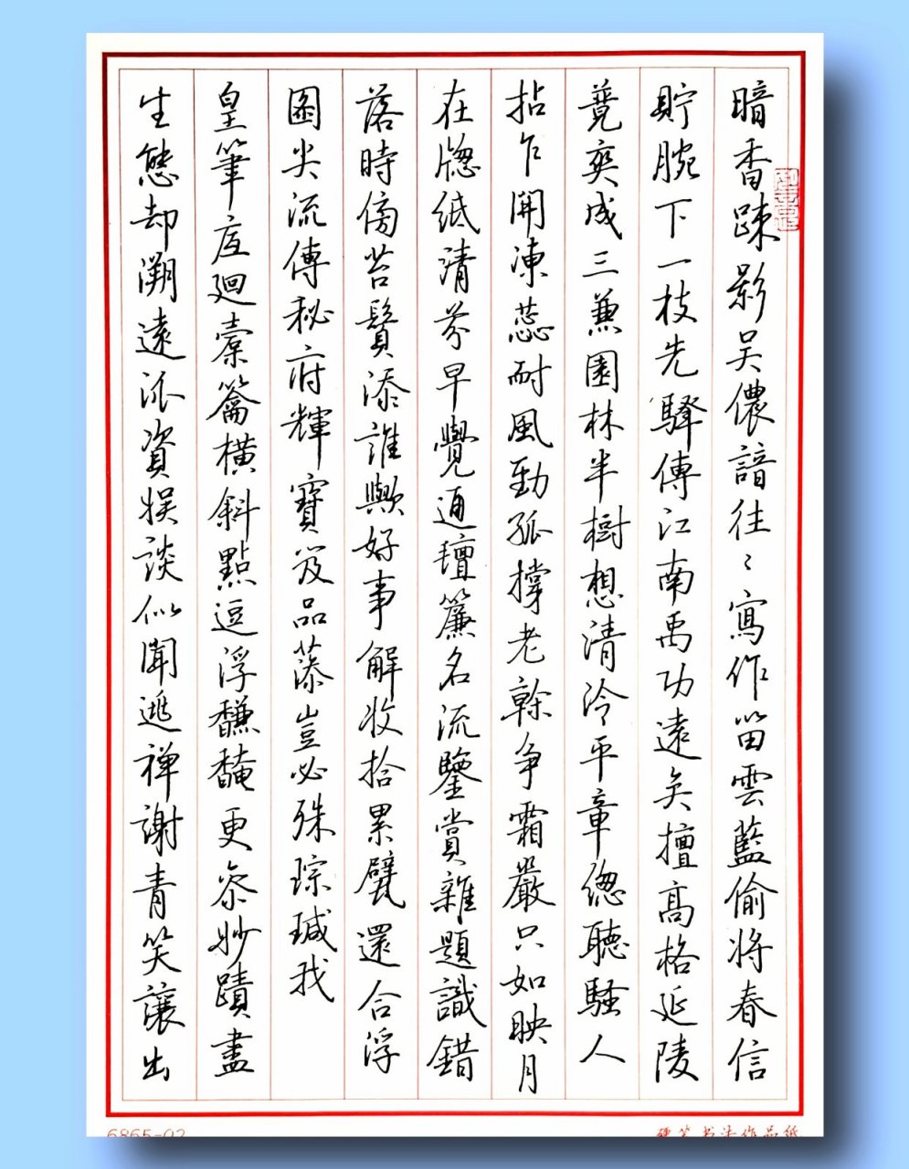 中國硬筆書法協會會員杜劍一硬筆書法作品欣賞.