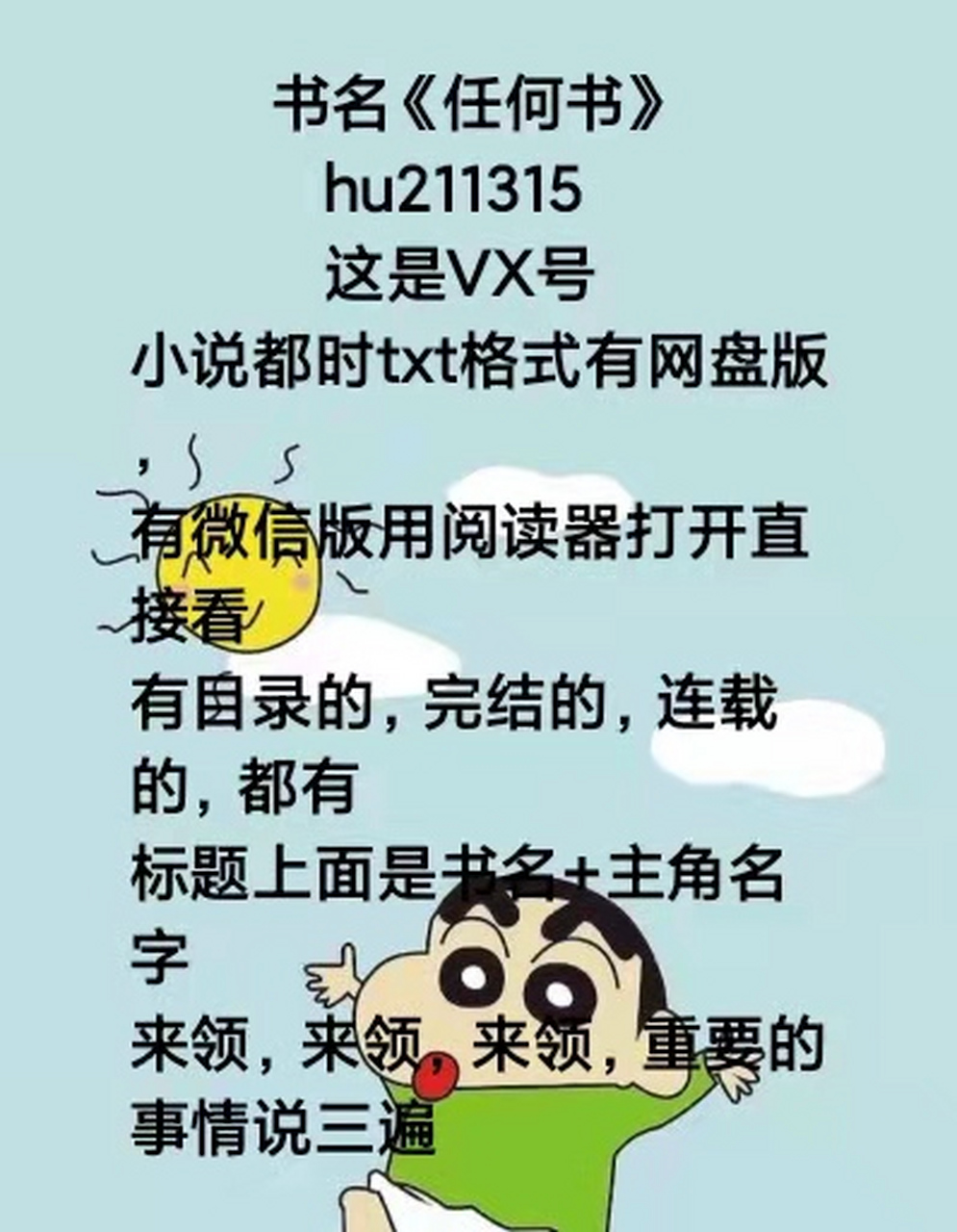 抖音推荐主角沈墨萧北唐蓉机长短篇完结小说《仲夏夜繁星满天/沈墨萧