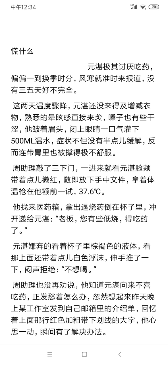 《奶匣子》元佑元湛by错镂金环全文在线阅读【大结局未删减】