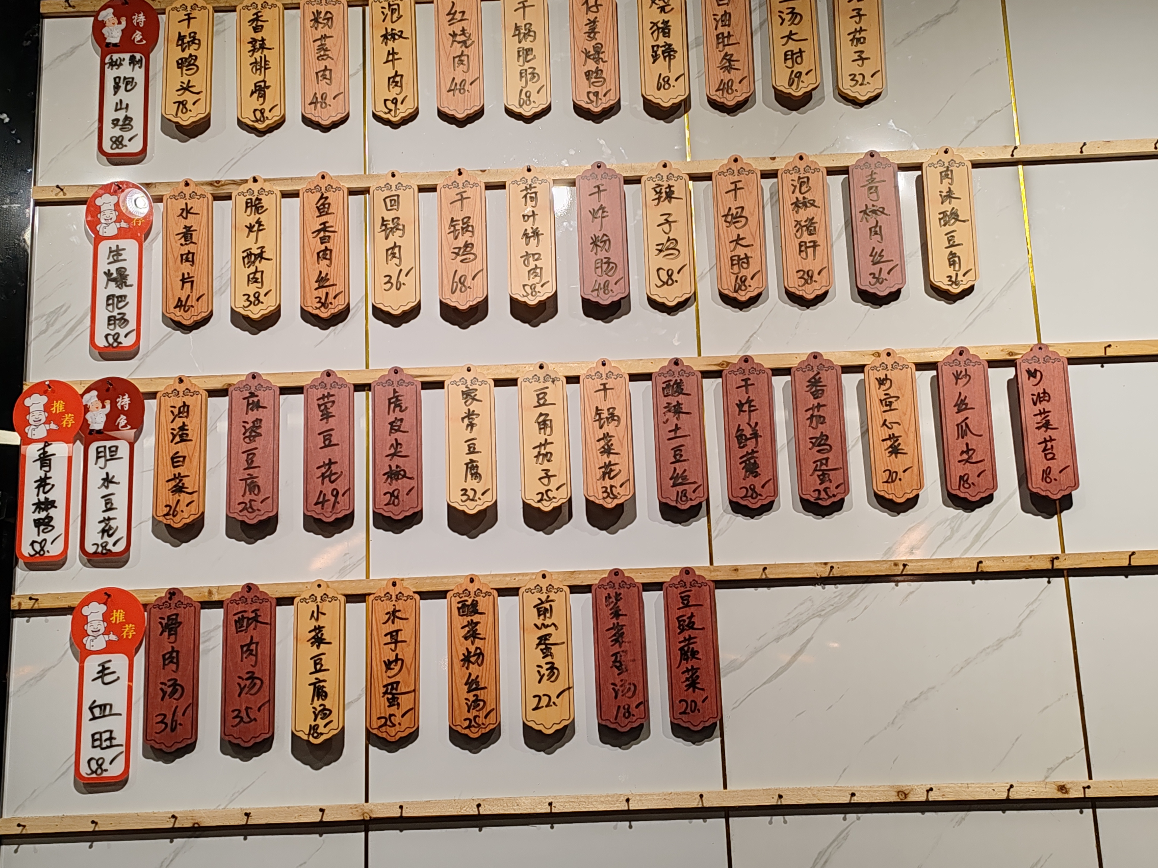 要么古代菜单古代菜谱古代客栈的菜单子长什么样菜谱  古代仿古菜谱小