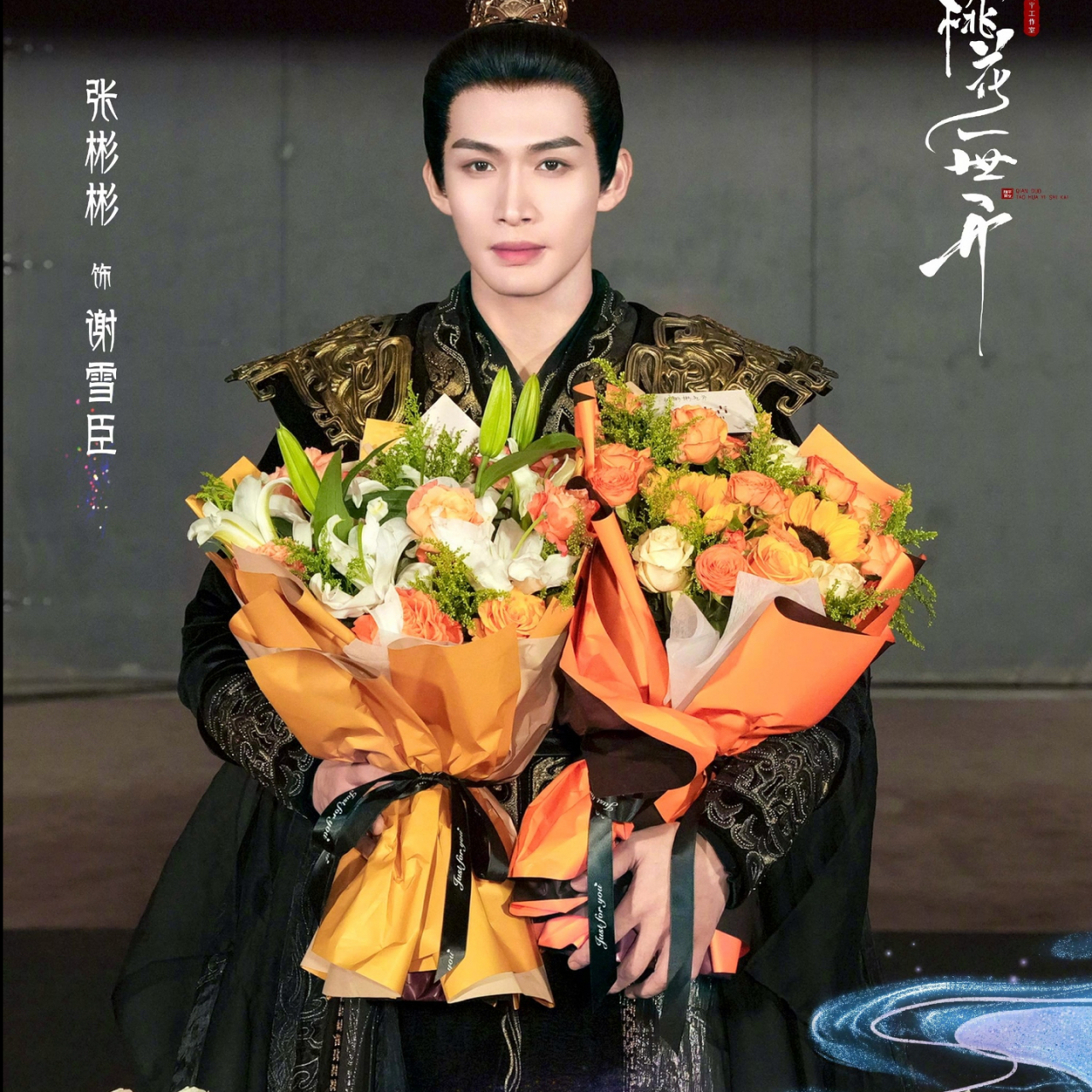 张彬彬发文感谢:很开心在拍摄的第119天顺利杀青,正好和我生日的数字