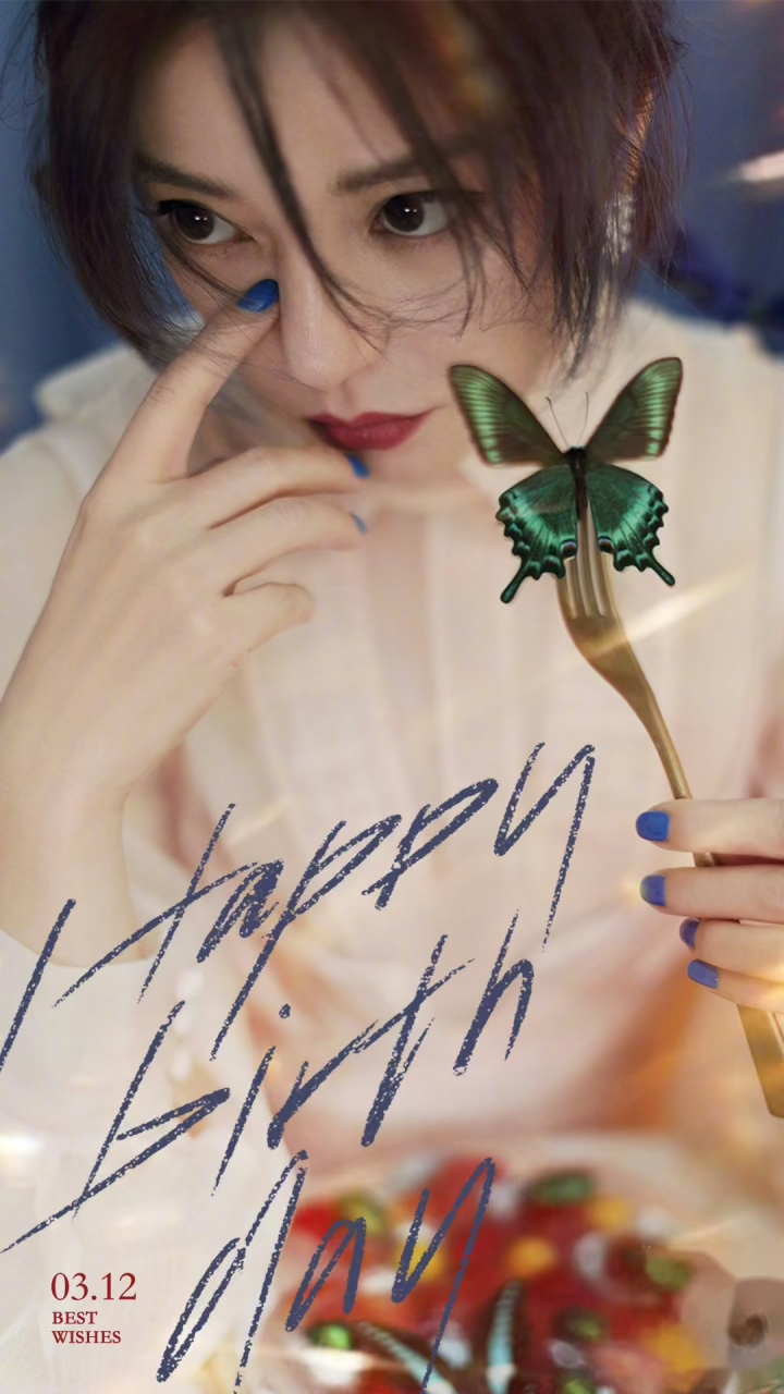 也祝薇薇姐生日快乐!愿世间总有人知你宠你爱你!