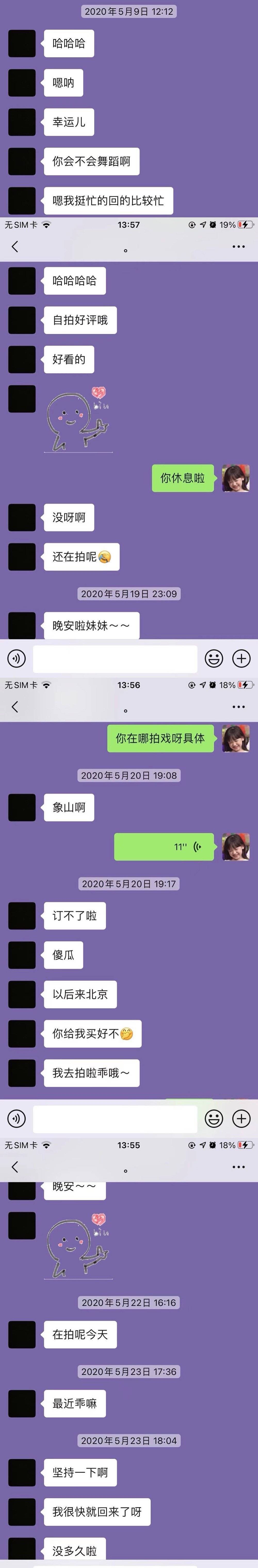 最新爆料,网友晒与吴亦凡聊天记录,被工作人员发现加了吴亦凡好友