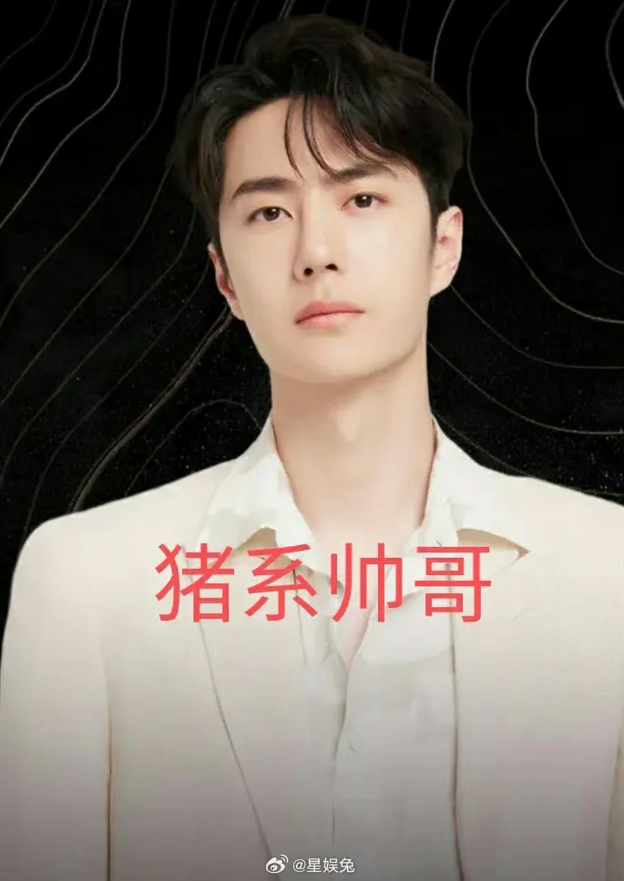 王一博怎么是猪系帅哥? 676767#娱乐早播报