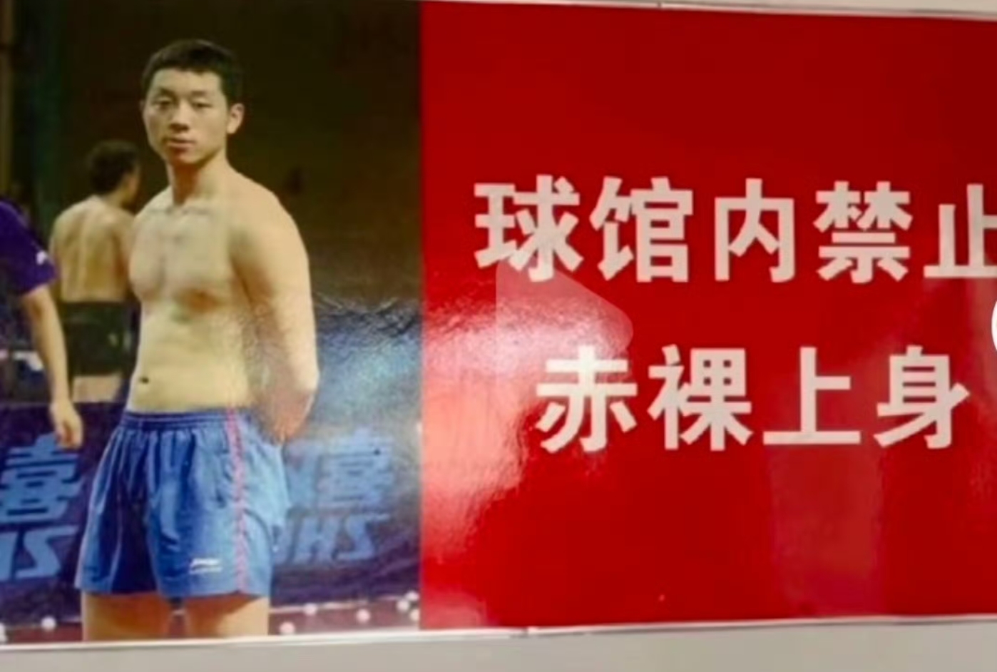 许昕问什么这么搞笑,我觉得是第三张,这张错位秃头更有杀伤力.