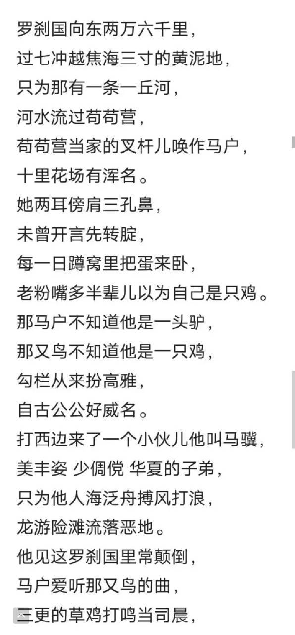 只是知道这歌是摘自聊斋志异的原型《罗刹海市》