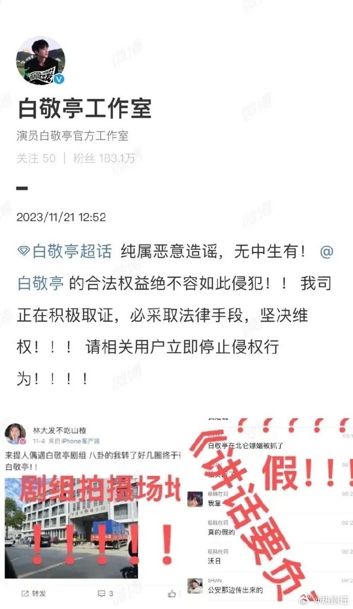 白敬亭有什么瓜图片