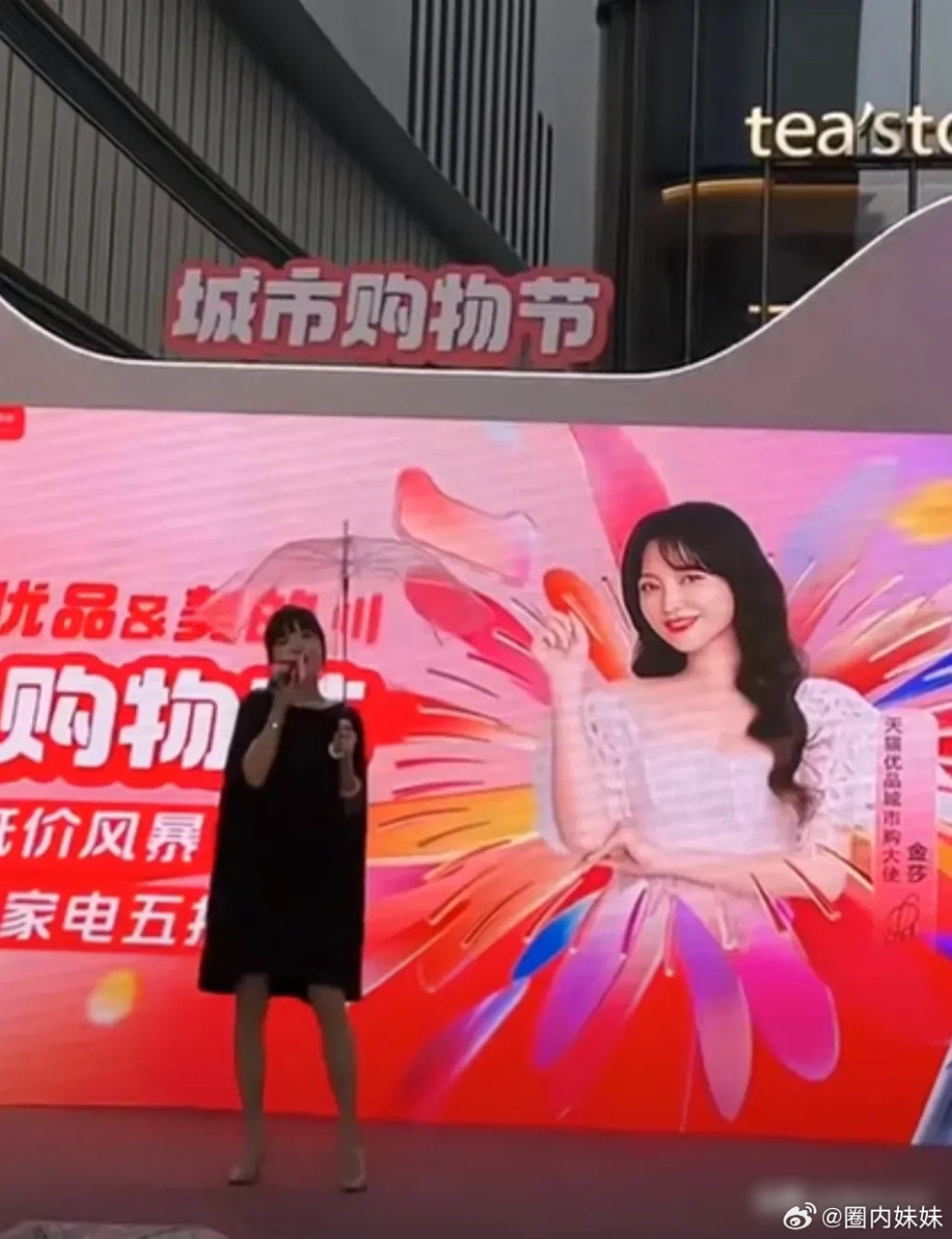 42岁金莎的商演从来没有停过!