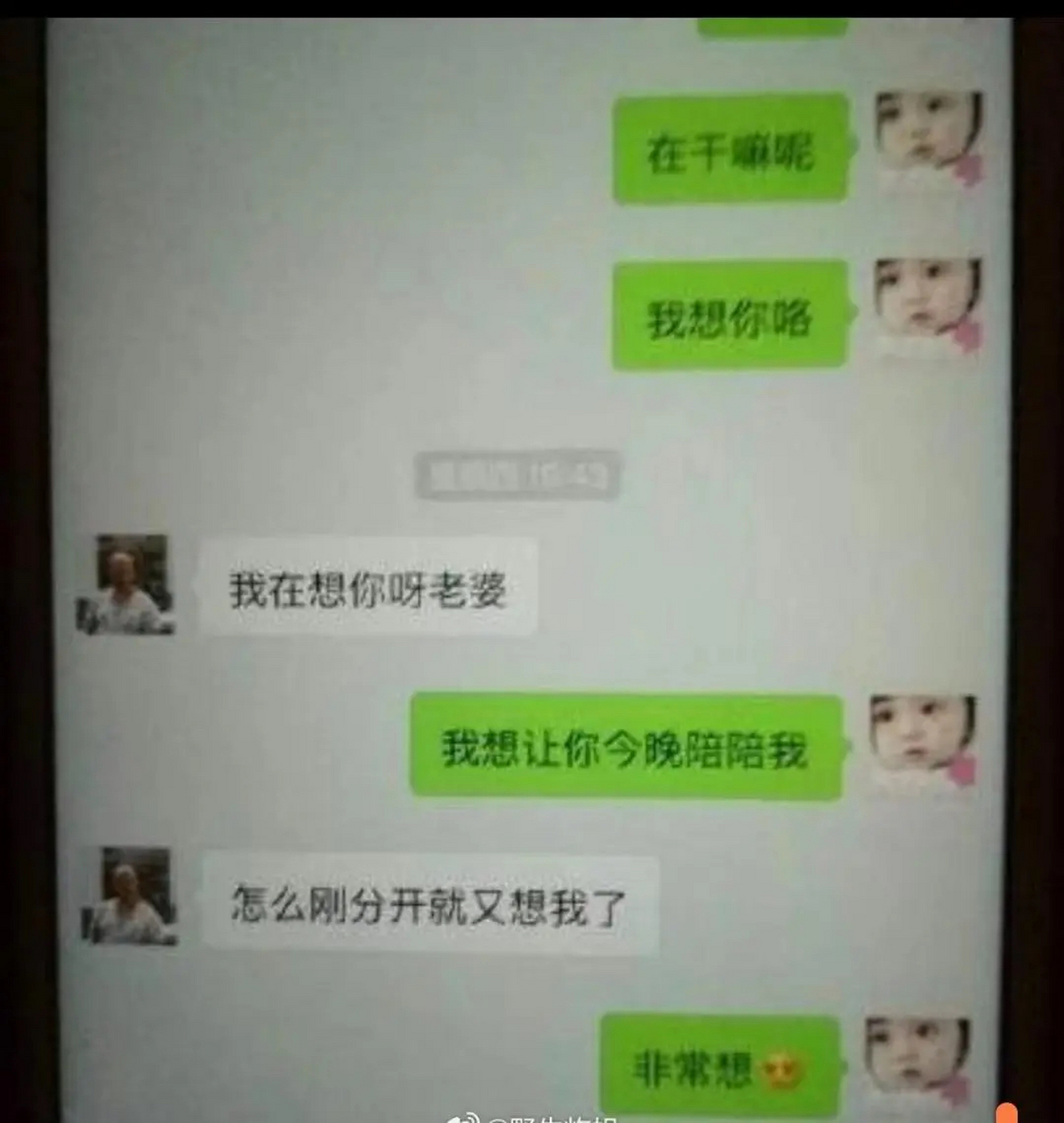 宋喆马蓉聊天记录堪称"杀人诛心"!
