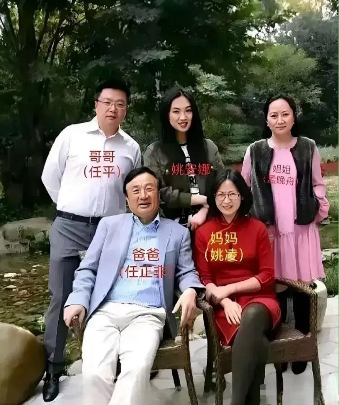 全家福董事长图片