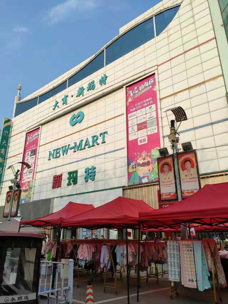 新乡大商新玛特败走麦城,传奇只属于胖东来 员工赔偿方案已定,满意不