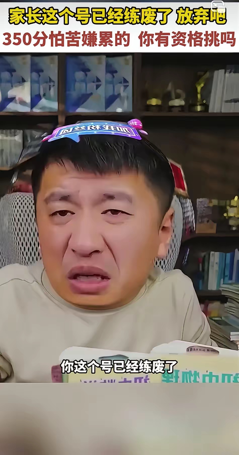 张雪峰又说出了让人觉得"犀利"的话:这个孩子你就别再坚持了,这条路