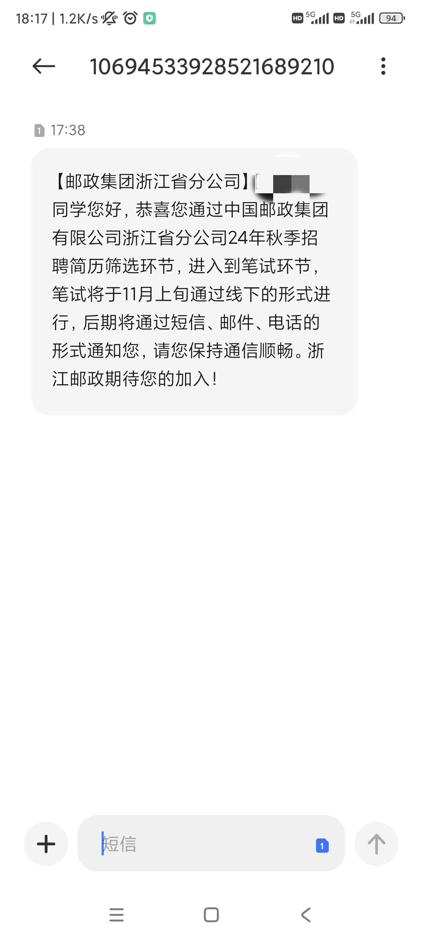 中国邮政短信服务费怎么补缴费用 中国邮政短信服务费怎么补缴费用