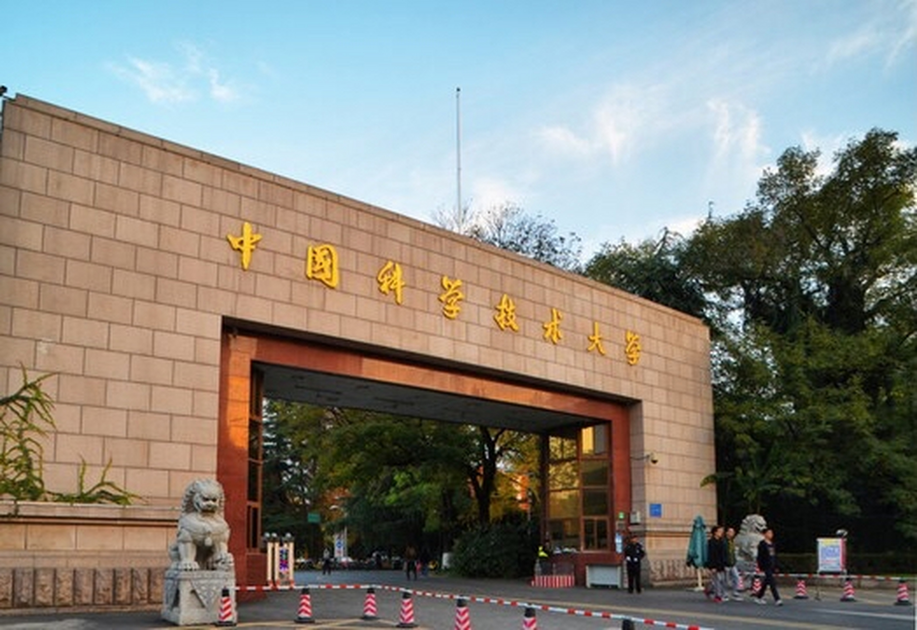 中国科技大学校门图片