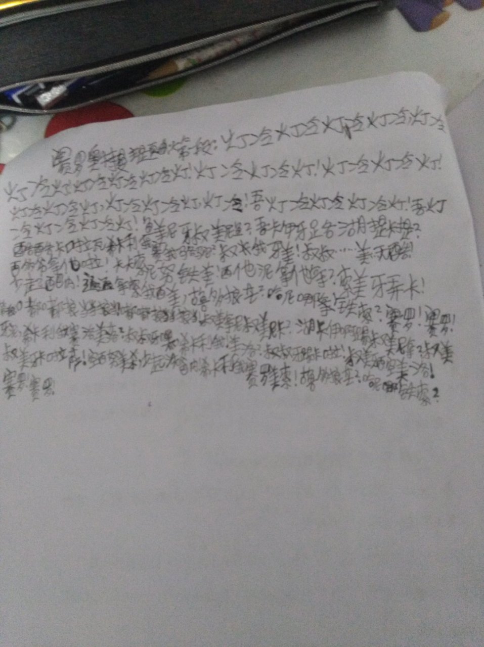 赛罗奥特曼主题曲自己根据音译来唱