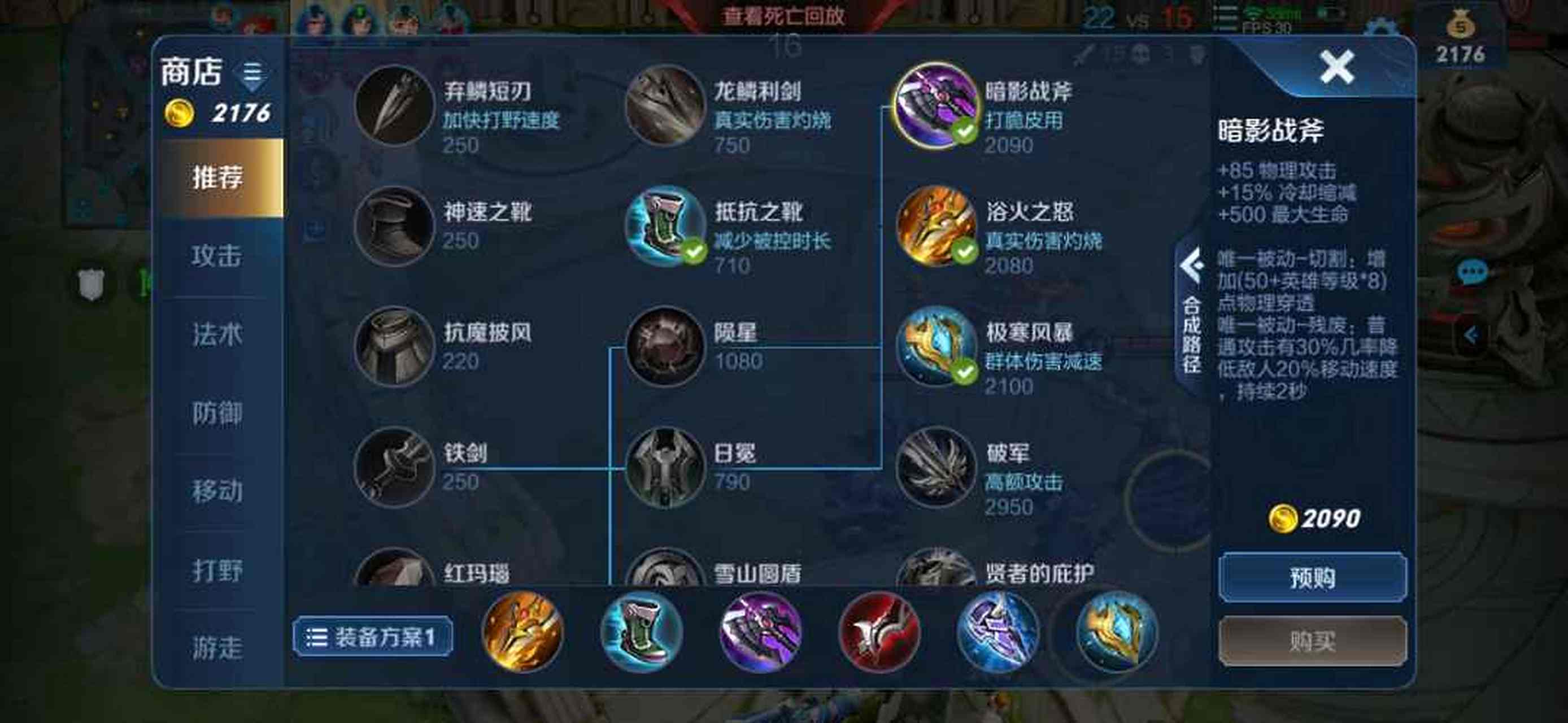 我自己琢磨出来的夏洛特的"最强"出装