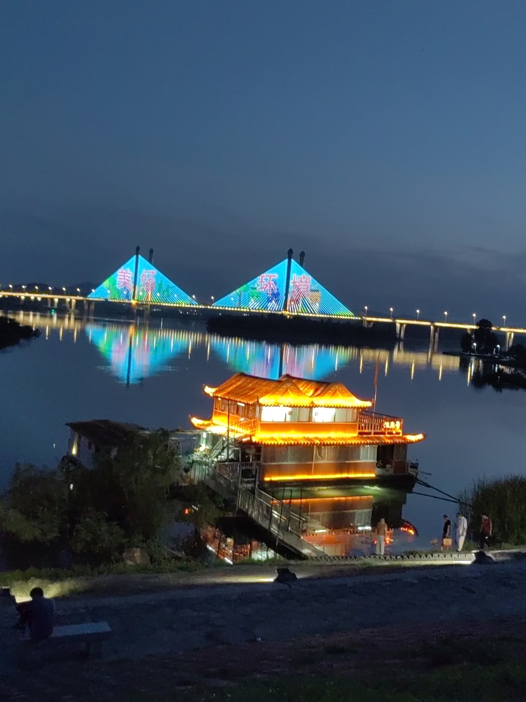 襄阳汉江河上的夜景!星月辉映,桥和船灯光璀璨;令人震撼.