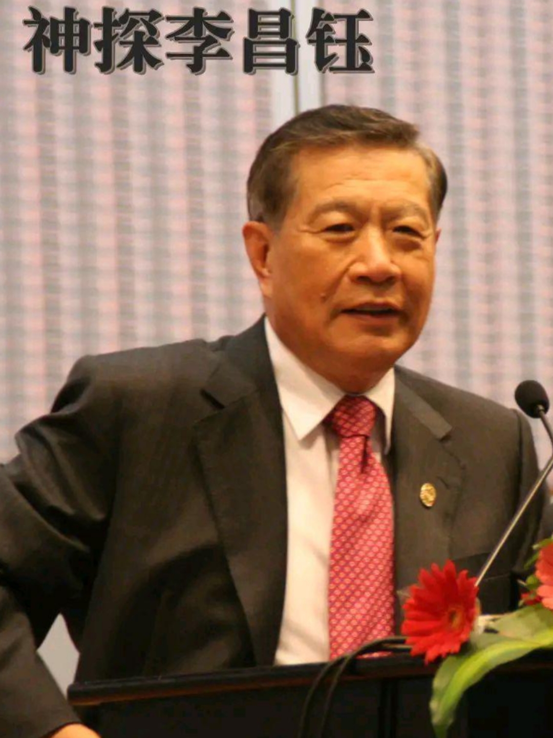1994年,华人神探李昌钰回国参加活动,看见一旁西装笔挺的刘德华,就说