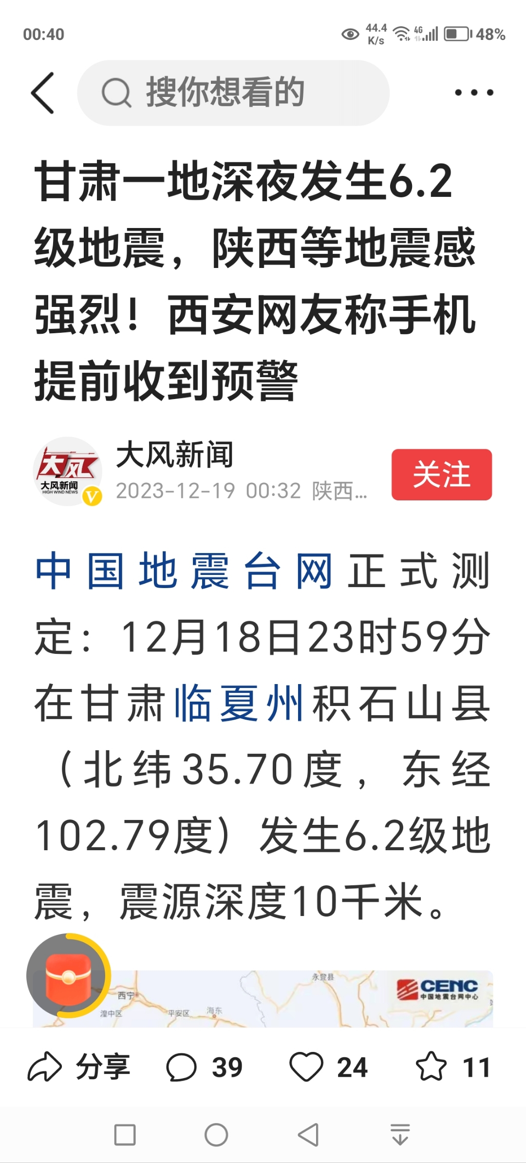 甘肃地震最新消息刚刚(甘肃地震最新消息刚刚2021年5月22日)