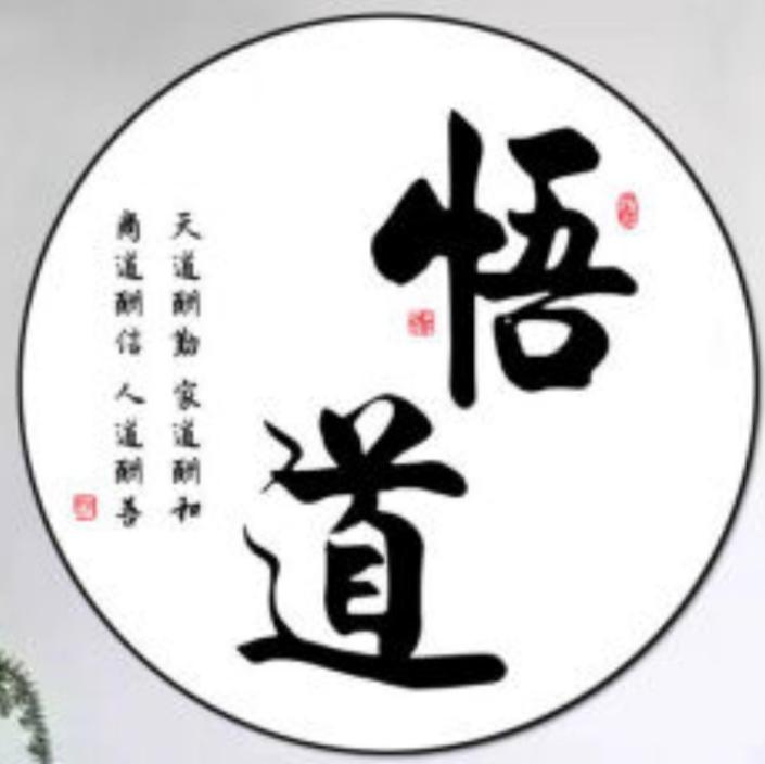 师娘说易之 山谷里的三棵树 在云雾缭绕的山谷里,生