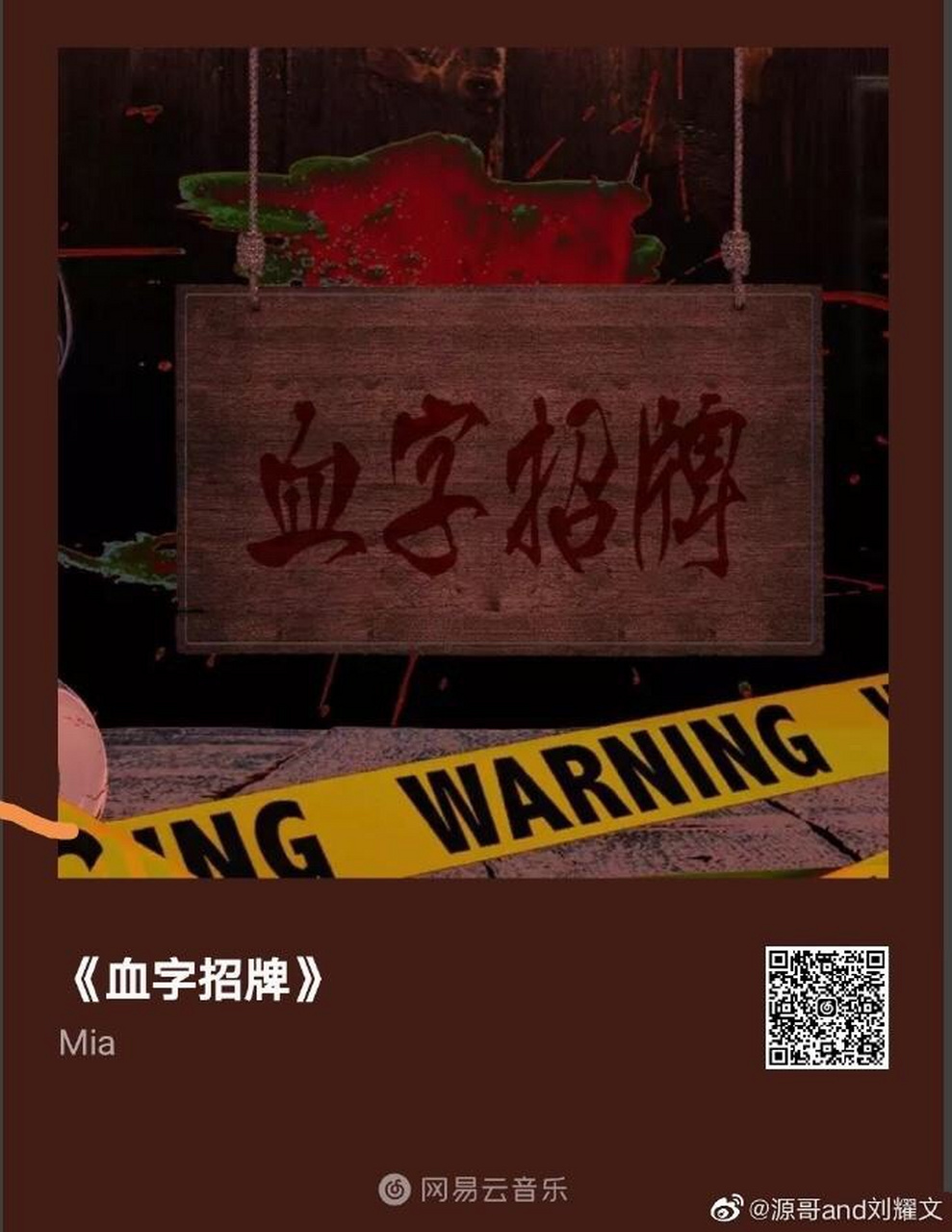 的力量你永远都想不到啊 私生biss都来听听为私生写的歌叭 网易云音乐