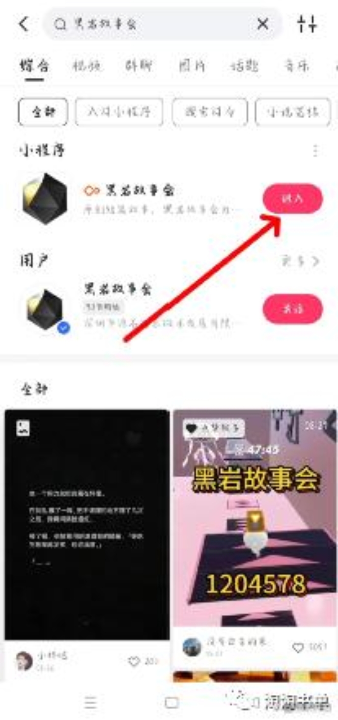 0粉丝申请抖音故事推广