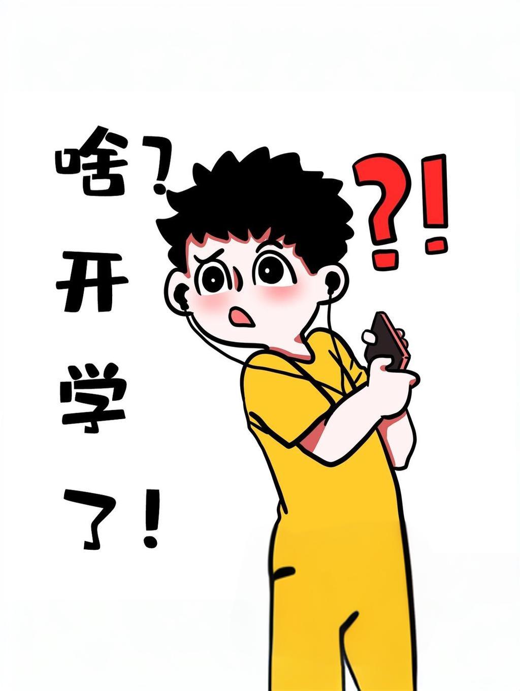 赶寒假作业已经够可怕的 比写不完寒假作业更可怕的事情