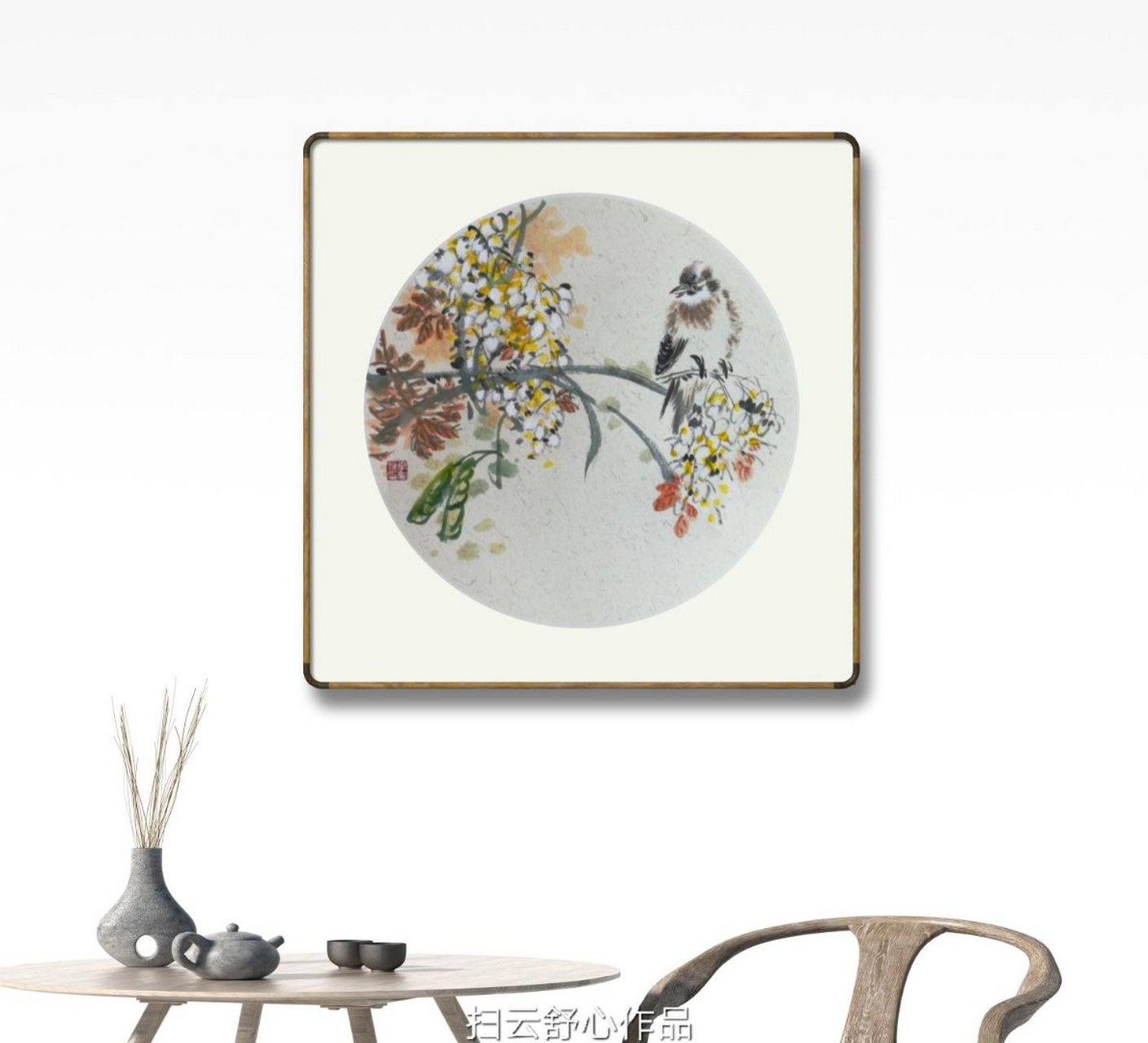 简单的银藤画法