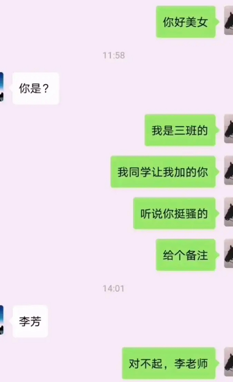 听说你很骚气,朱军应该也是这样 惊了#大学#搞笑 不知道猪军是不是