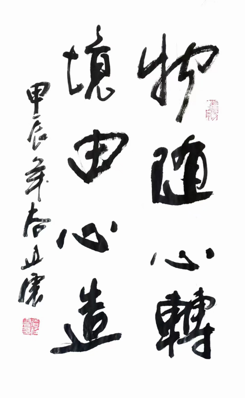 物随心转,境由心造,相由心生,内心与外界相连.