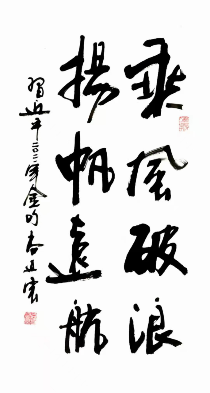 征途漫漫,惟有奋斗.