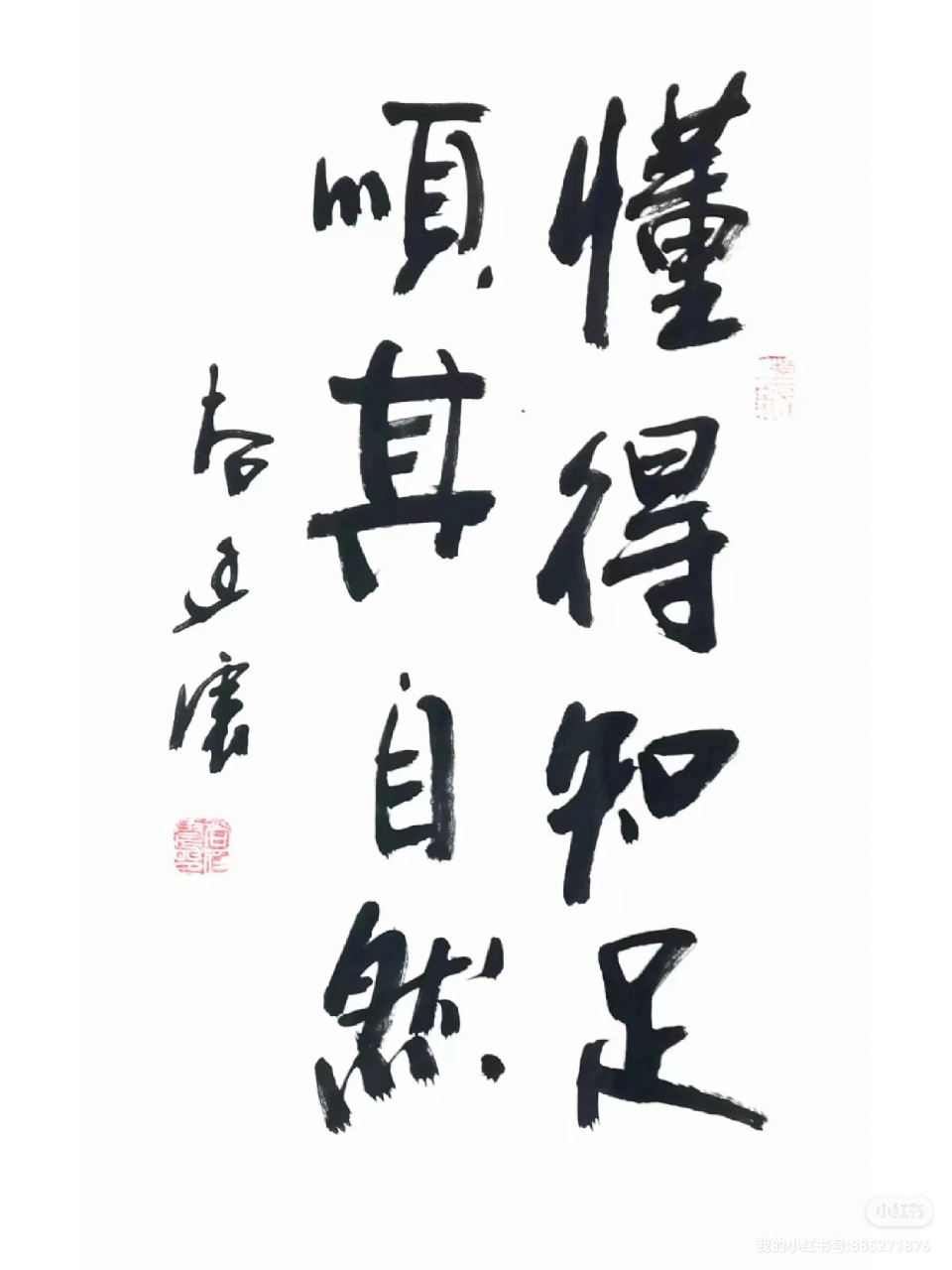 知足常乐,顺其自然,这样的生活态度本身就是养生.