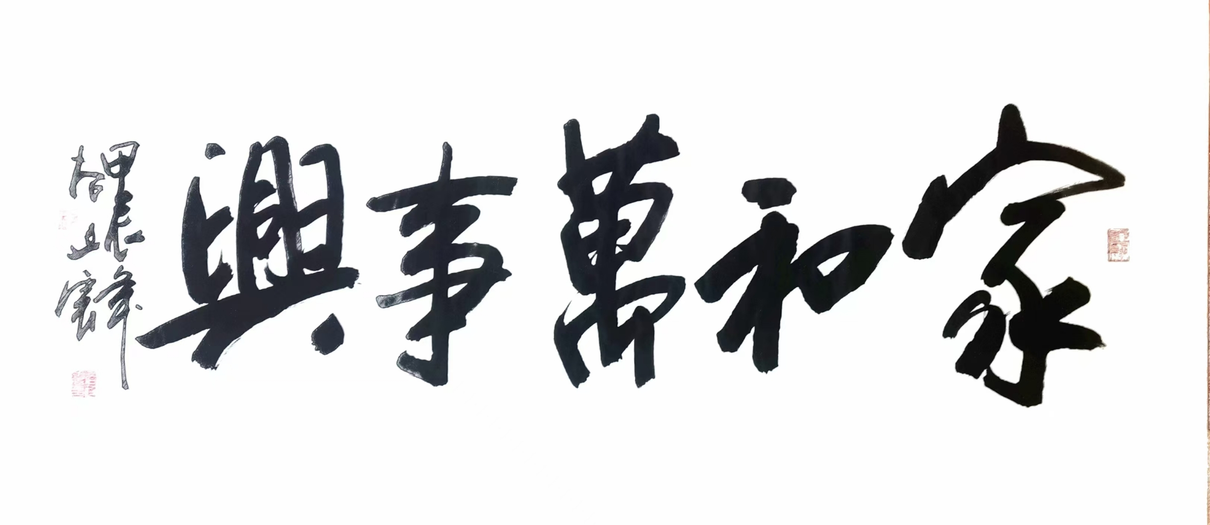 国家级书法家尚廷震先生的文与字  《墨韵书道》