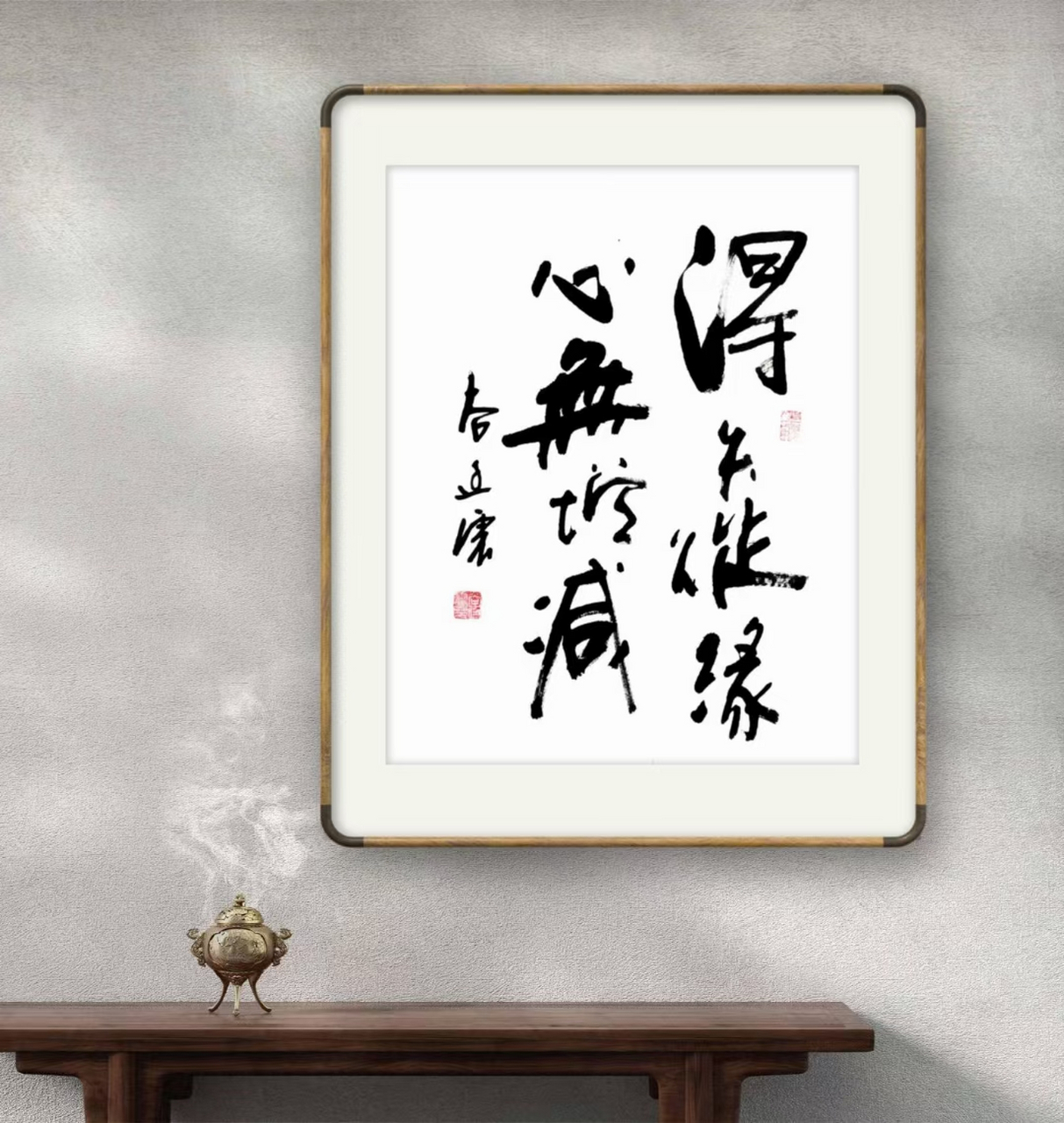 国家级书法家尚廷震先生的文与字 ​ ​《墨韵书道》"得失从缘