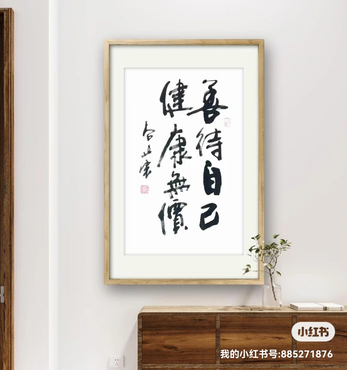 健康无价,善待自己.