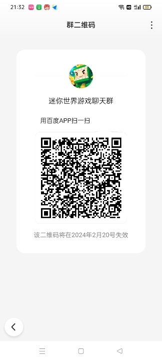 迷你世界老玩家还在吗?