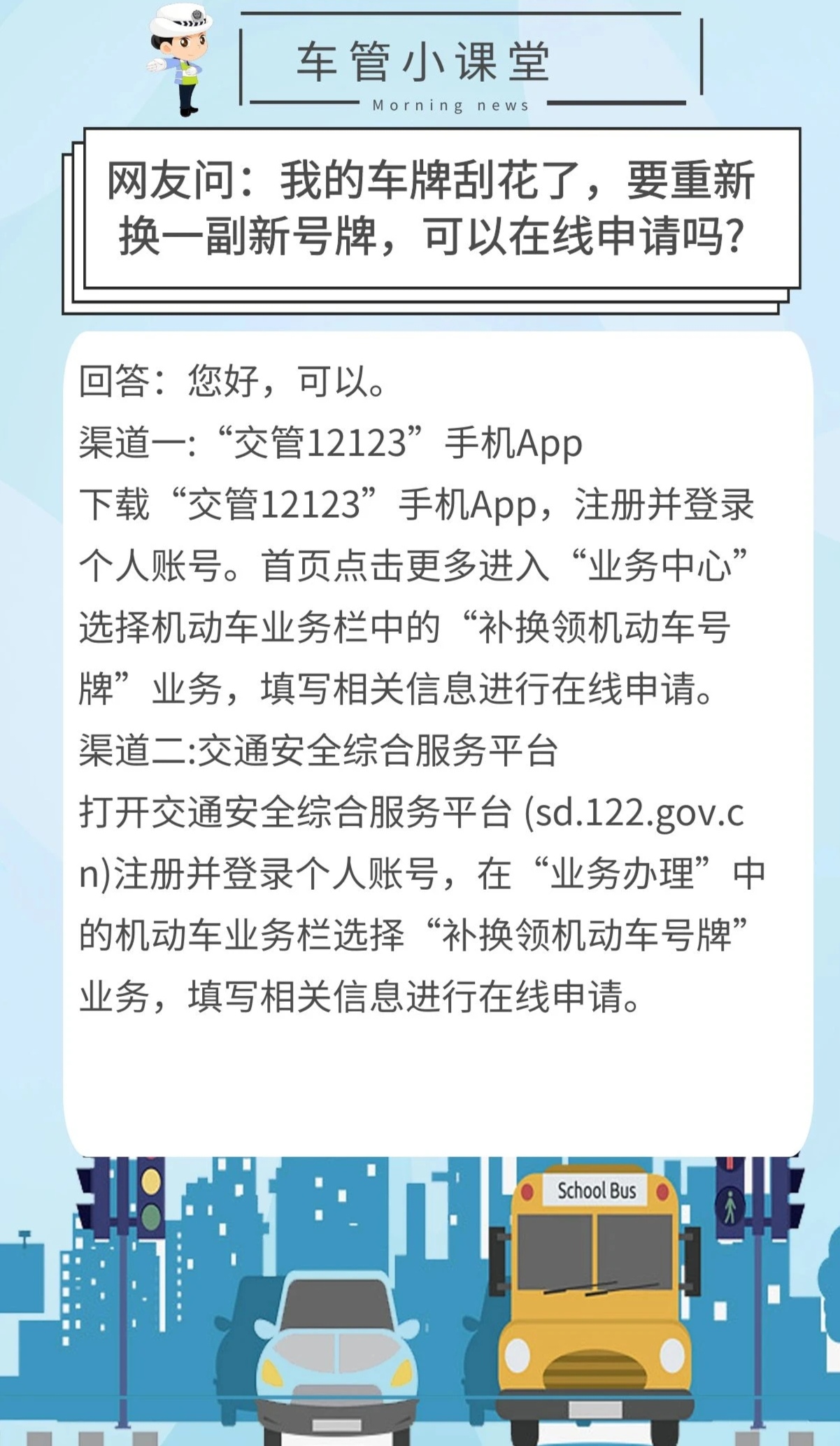 临时号牌可以用几天换新的吗多少钱一张