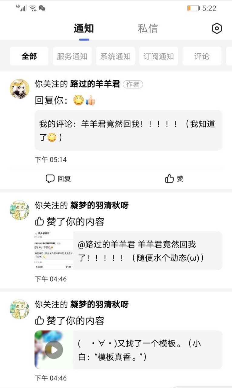 路过的羊羊君 天!又回了我