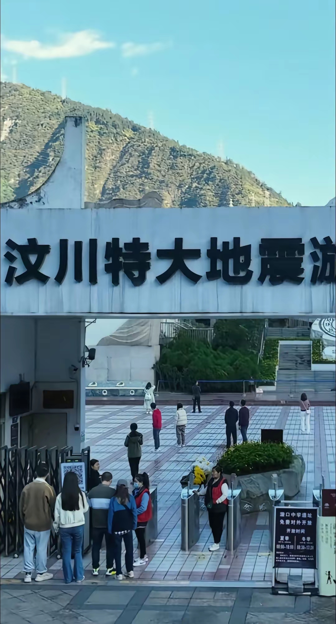 汶川的天气预报