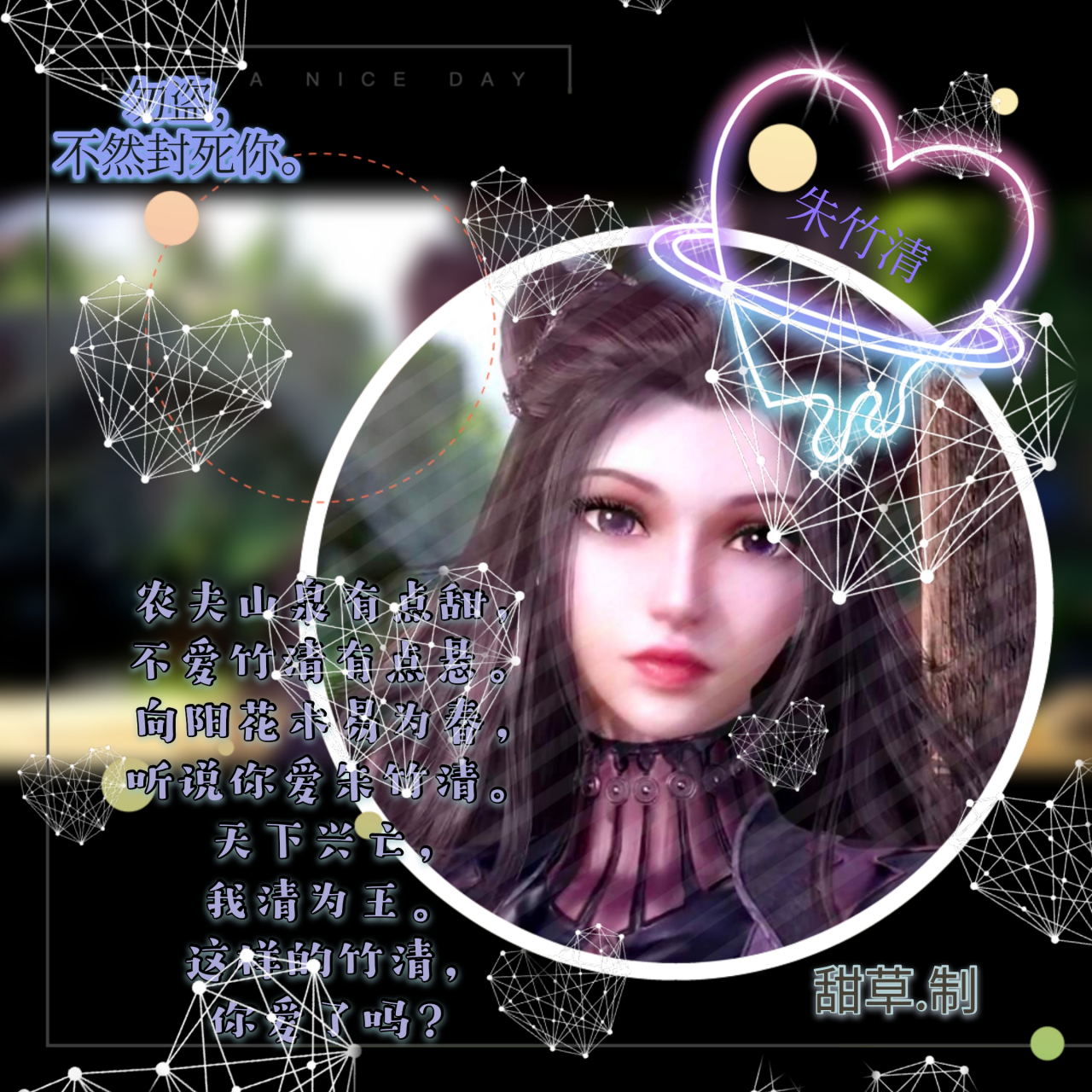 朱竹清头像来啦!点赞抱,勿盗.