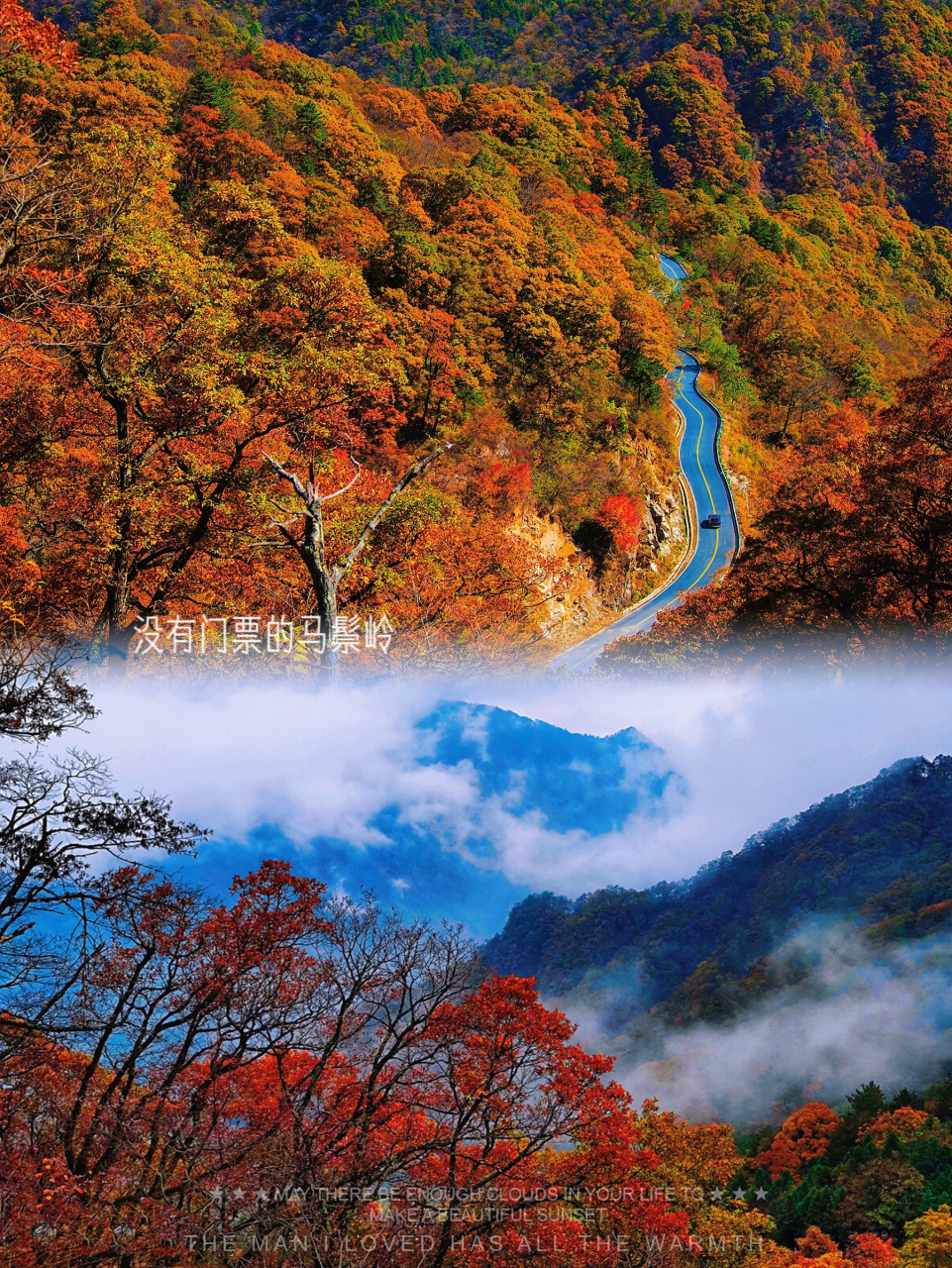 路况好,自驾体验好,景色绝好,没有门票,停车免费,鲜为人知的马鬃岭
