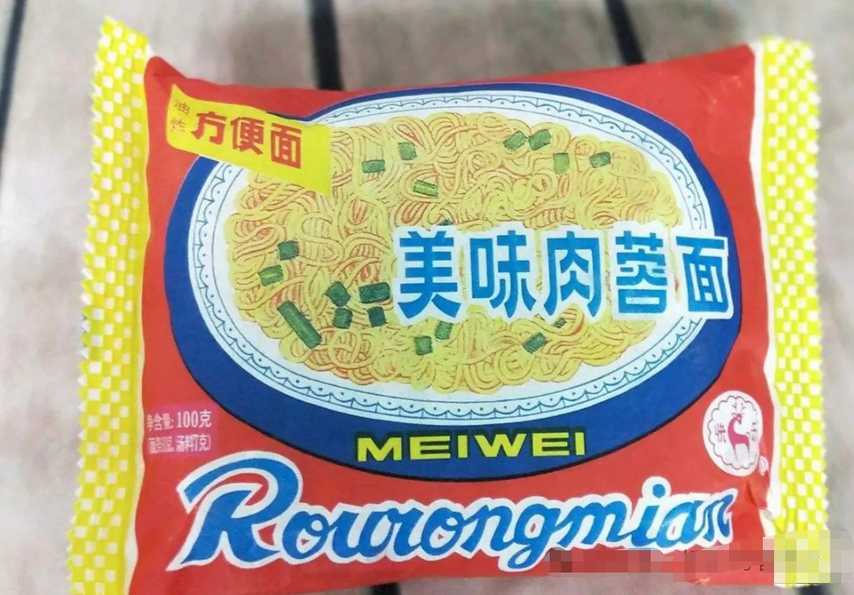 方便面中国最早方便面的牌子中国第一批方便面80年的方便面品牌图片