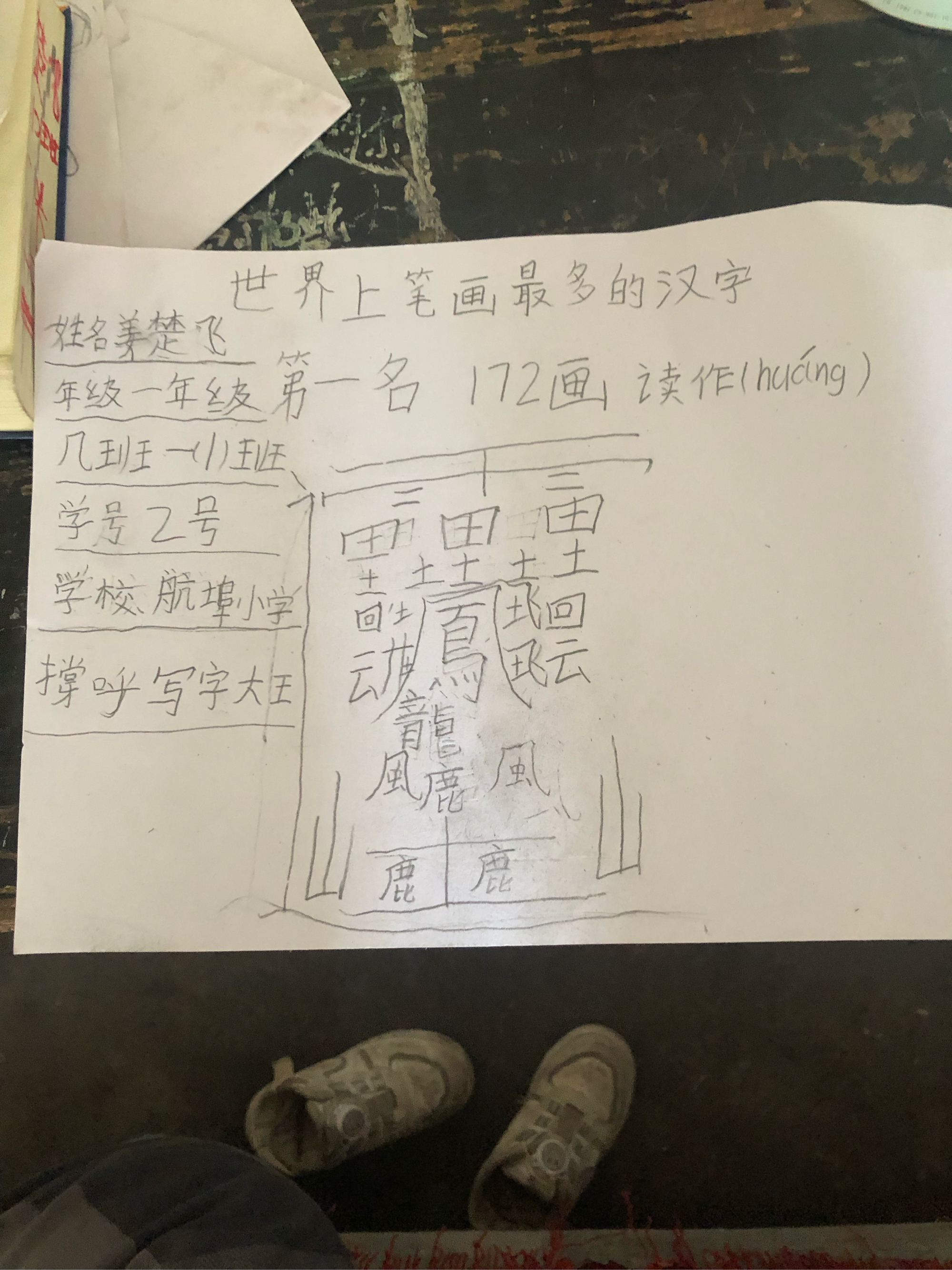 自己是10分钟写的字