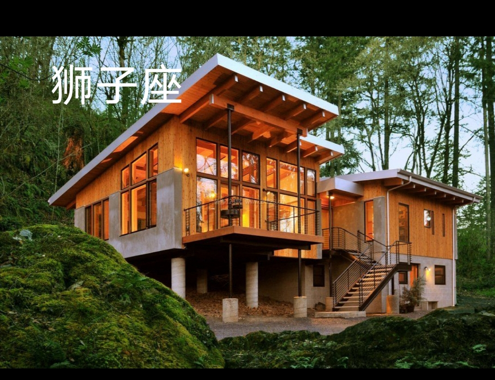 十二星座专属别墅上