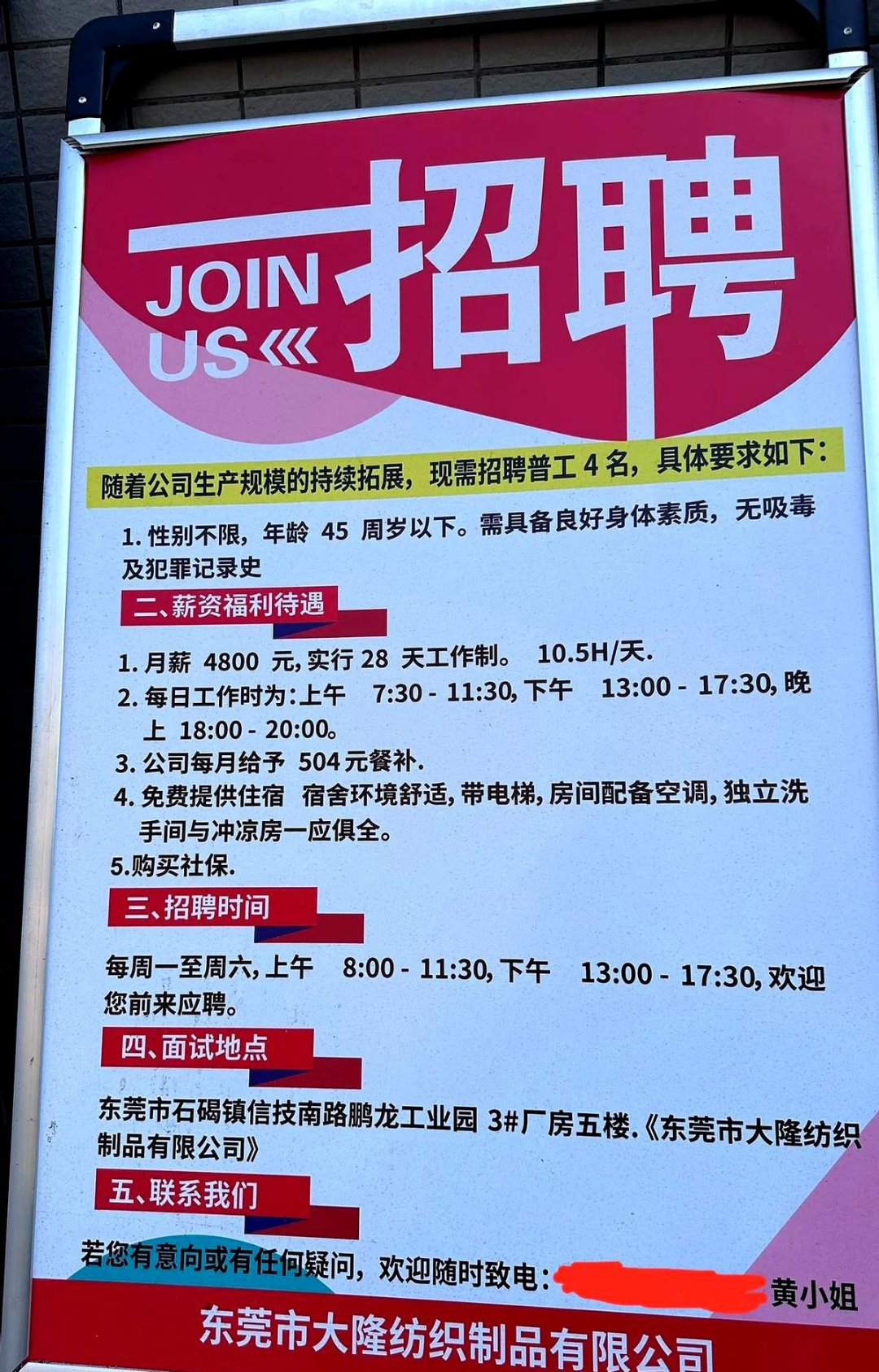 石湾找工作的新机遇与挑战