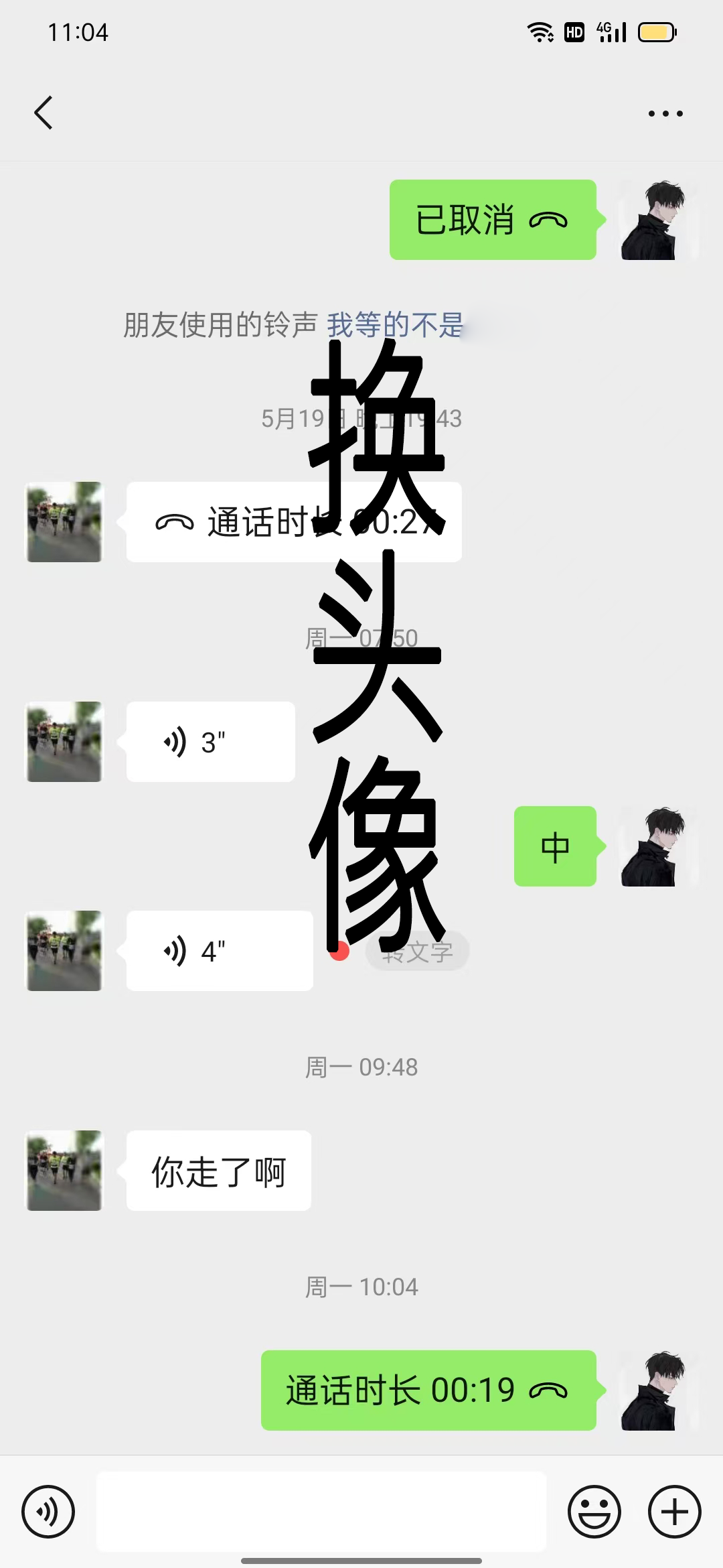 微信授权头像怎么更改 微信授权头像怎么更改